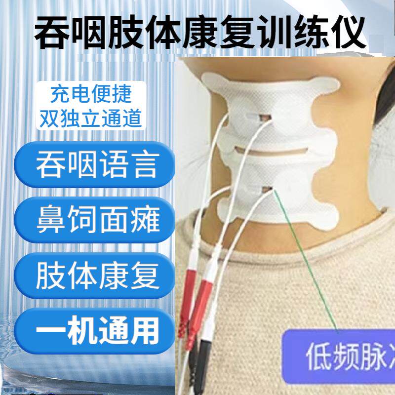 脑部梗塞出血中风偏瘫截瘫神经损伤吞咽障碍手脚功能康覆训练器材