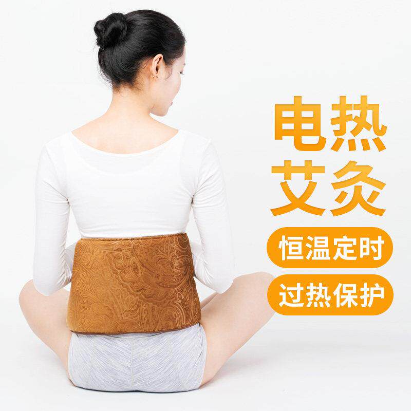 鹿亭电加热艾宝艾灸护腰女腰带保暖香身艾灸仪腰椎防寒插电