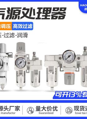 空压机油水分离器过滤器自动排水气源处理器三联件AW3000-03精密