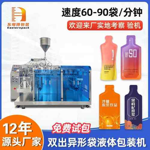 异形袋枸杞原浆液体给袋式包装机全自动自立袋预制袋酱料灌装设备