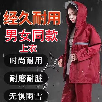 红色防水雨衣上衣男女上半身成人两件式加厚骑行防暴雨短款防水服