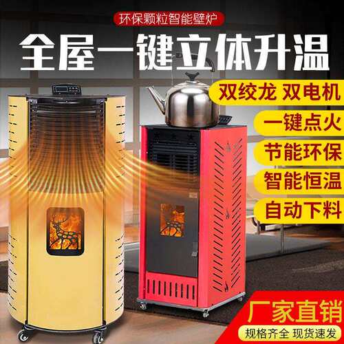 新型取暖炉小型家用带暖气室内燃料水暖炉大风量无烟采暖炉