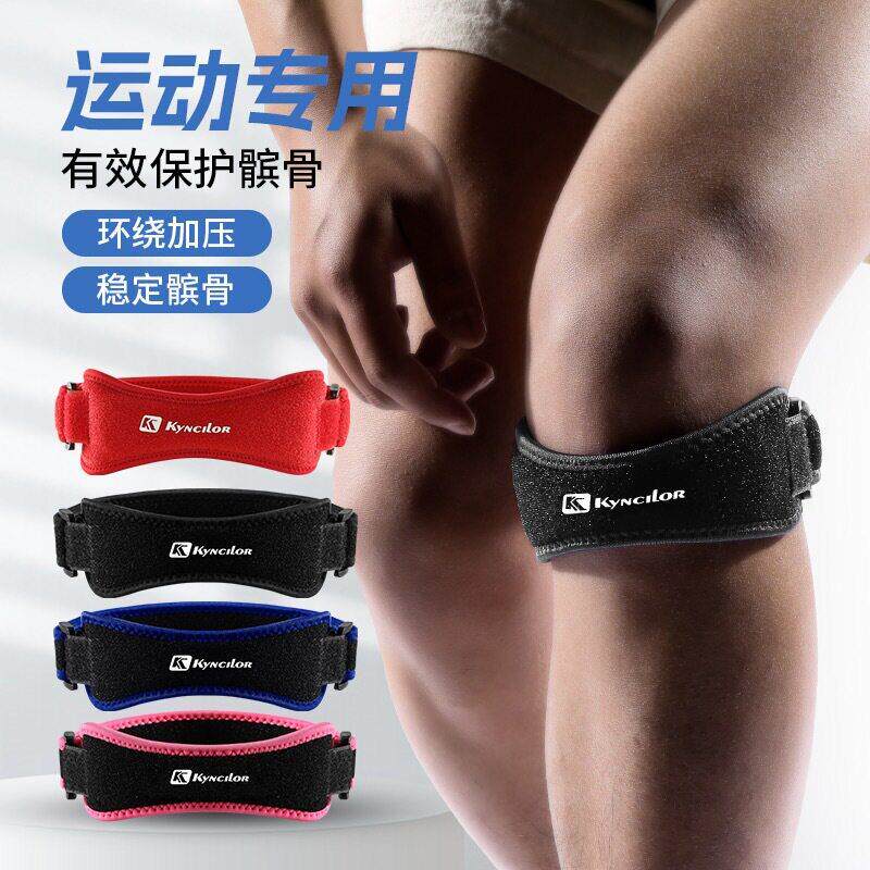髌骨带篮球膝力带运动户外训练护具关节加压护膝震透气女跑步