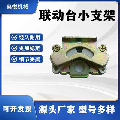 联动台机芯支架中联塔机杨戈塔机各种新型联动台专用塔机配件源头