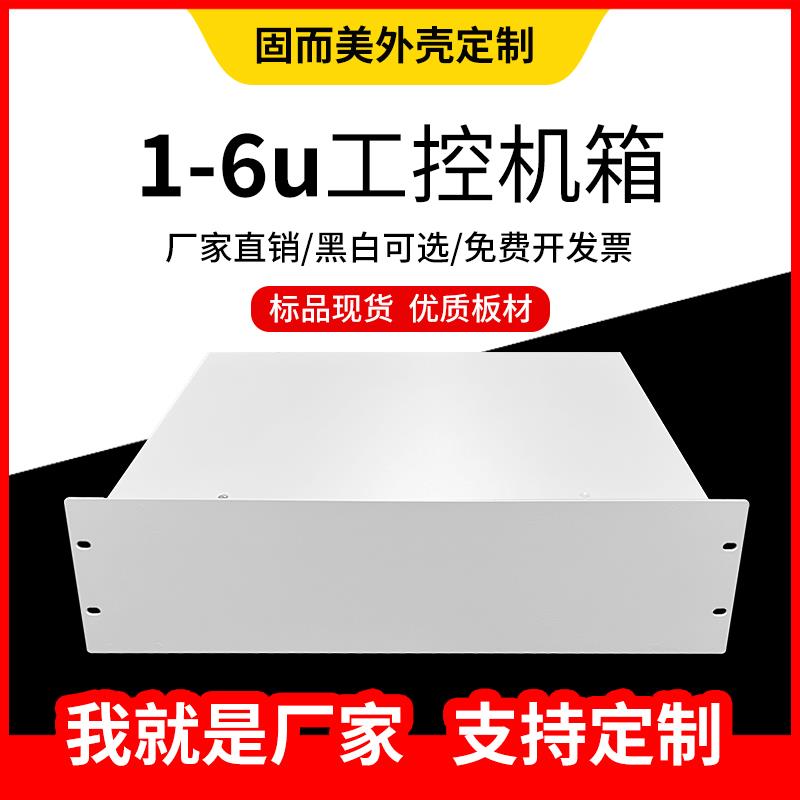 1u2u3u4u5u6u钣金机箱19英寸工控机箱衬板标准服务器机箱把手白色