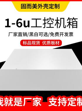 1u2u3u4u5u6u钣金机箱19英寸工控机箱衬板标准服务器机箱把手白色