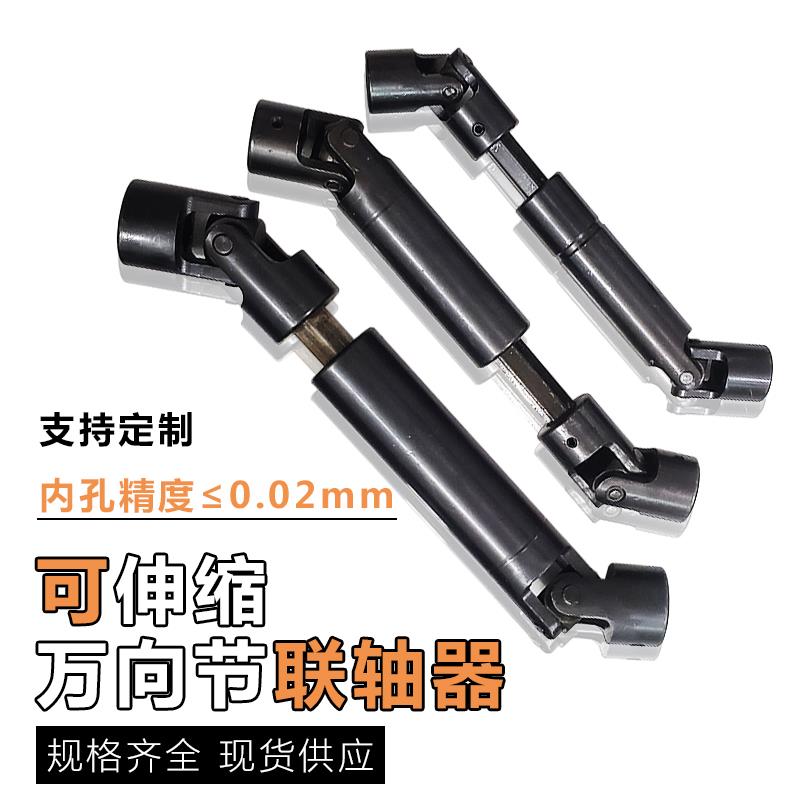 WSP可伸缩万向节GB精密十字联轴器传动轴花键套六角杆连接器接头