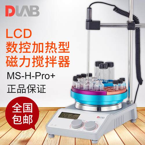 大龙搅拌器DLAB/ MS-H-Pro+ LCD数控加热型磁力搅拌器