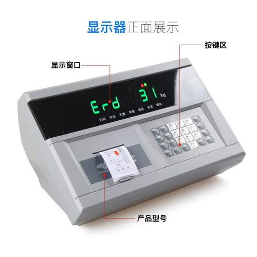 上海耀华地磅XK3190-DS10P物联网称重显示器数字带打印仪表100吨