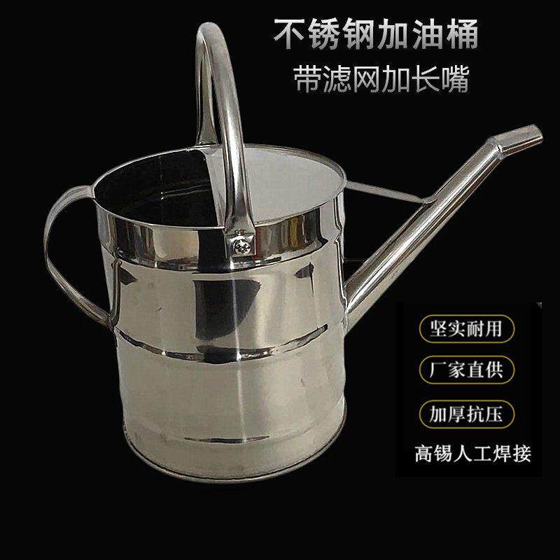 201不锈钢加油桶带盖子带网汽车备用小油壶柴油桶长嘴加油壶手提