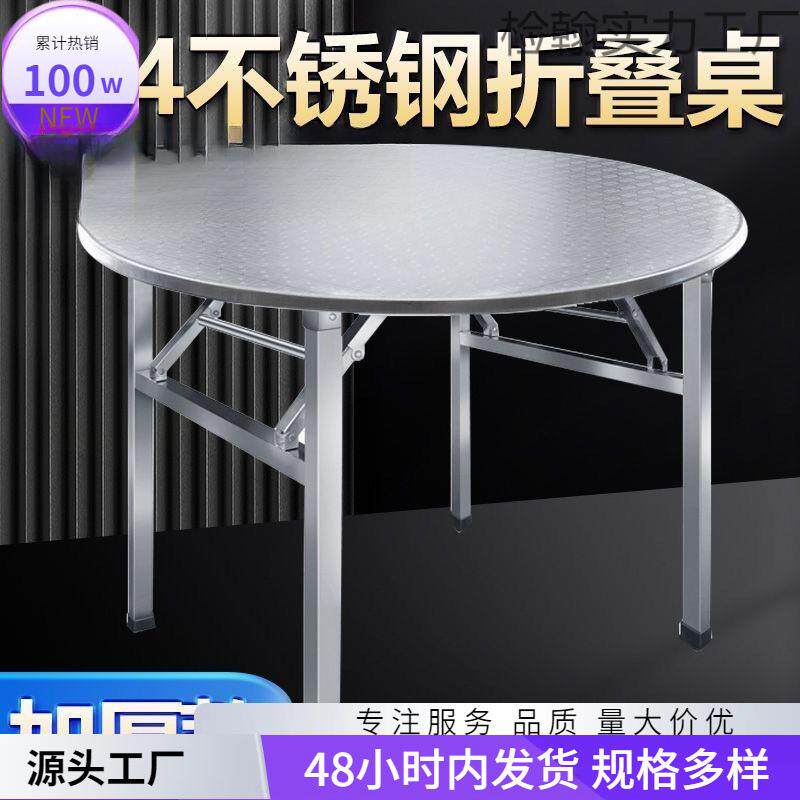 饭馆方桌子特厚不锈钢折叠圆桌桌摆摊转盘带组合小吃店酒席长烧烤