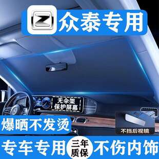 众泰遮阳挡T600 T800 T300大迈X5 RS9前挡风防晒隔热遮光板 E200