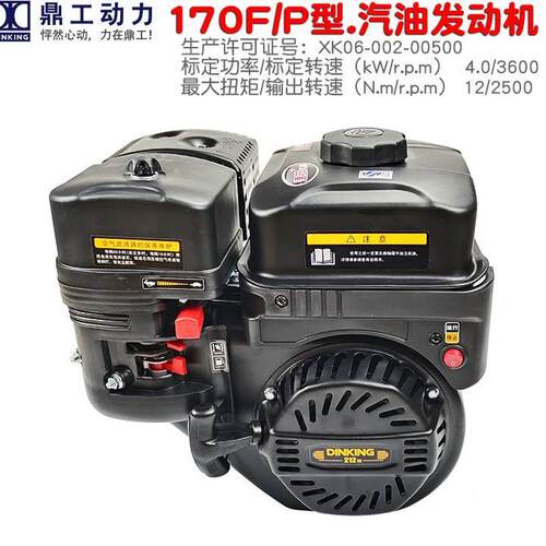 重庆鼎工动力170型发动机7.5匹马力四冲程风冷汽油机212CC新品