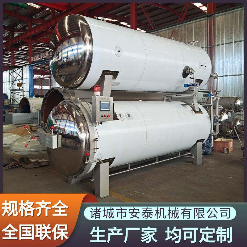 速食肉制品高压杀菌釜牛肉罐头灭菌设备辣子鸡高压水浴杀菌锅