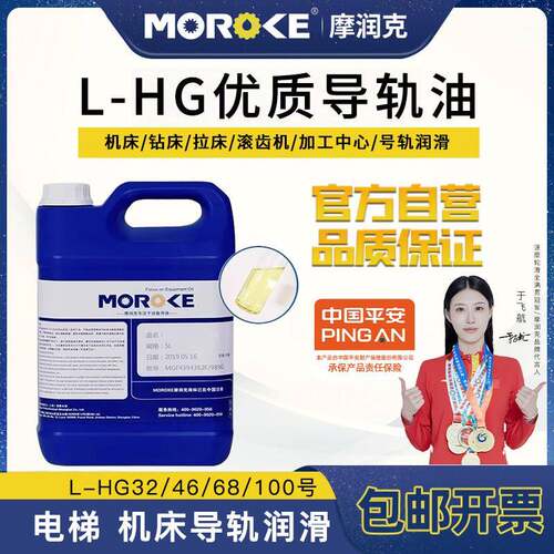 L-G32#数控车床68导轨油46号电梯加工中心机床轨道机械润滑油专用