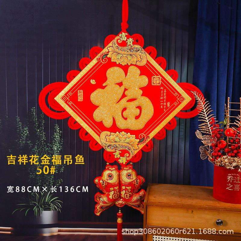 【王政】2025年50#中国结福字客厅入户门玄关挂件春节新年福挂饰