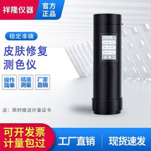 肤色皮肤lab色度仪色差仪查找色号皮肤修复测色仪ITA值肤色仪
