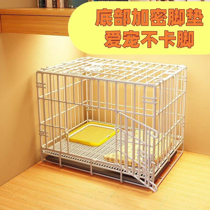 宠物用品狗笼子室内家用小型犬泰迪柴犬博美比熊宠物专用猫笼狗窝
