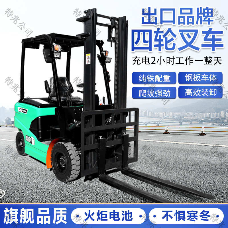 起重式电动堆高四轮驾车升降装卸车座小型叉车液压简易家用叉车