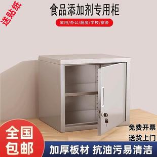 不銹鋼食品添加劑專用柜工廠酒店學校食堂收納單門儲物留樣柜帶鎖
