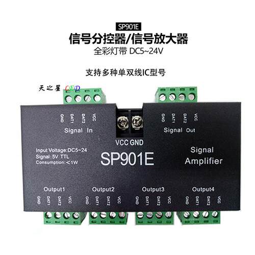 WS2811/2812B/1903 全彩灯带分控器幻彩灯条一分四路信号放大器