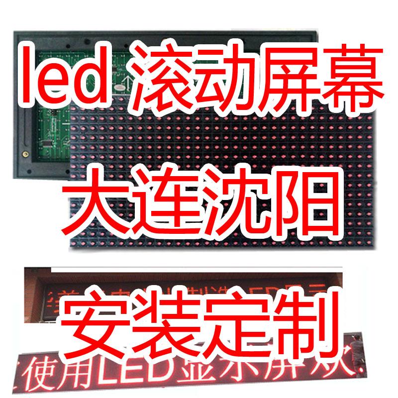 LED显示屏广告屏半户外LED屏幕电子屏广告牌成品屏高亮滚动走字屏