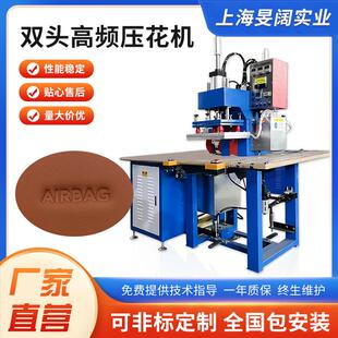小型双头脚踏机皮革3d凹凸压花机高周波烫字压标高频生产压花机
