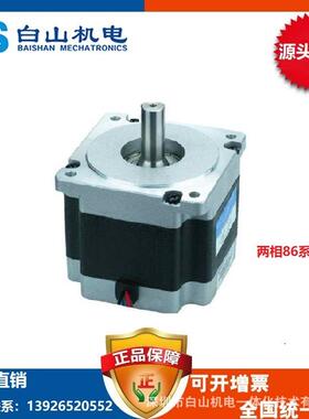 深圳白山步进电机混合式步进电机驱动器86系列BS86HB156-06