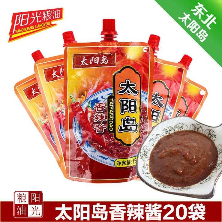 太阳岛香辣酱150g每袋 东北大酱 特产蘸酱 烧烤酱 1份多省包邮