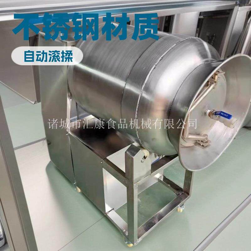 汇康机械研发肉类自控滚揉设备鱼干入味拌料机鸡柳真空入味机