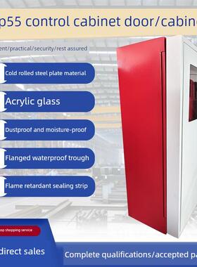 Ip55配电箱双门消防柜式落地式Ip30改进Ip55柜门配电柜外壳，玻璃