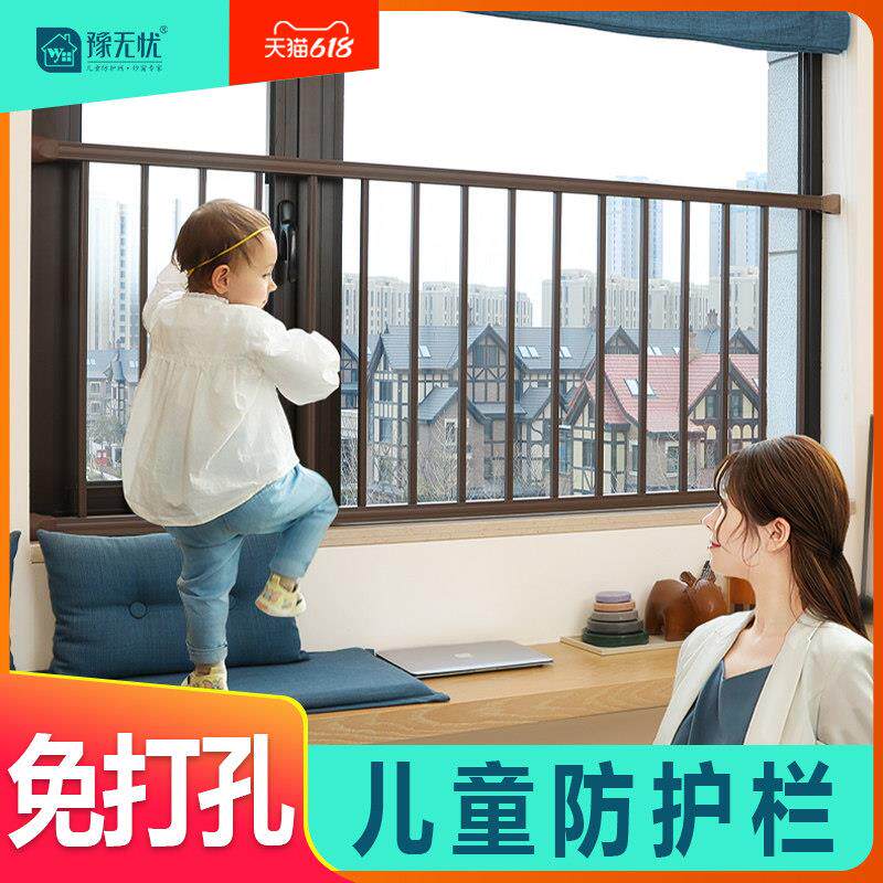 窗户防护栏免打孔儿童安全铝合金落地窗围栏高层室内阳台飘窗栏杆