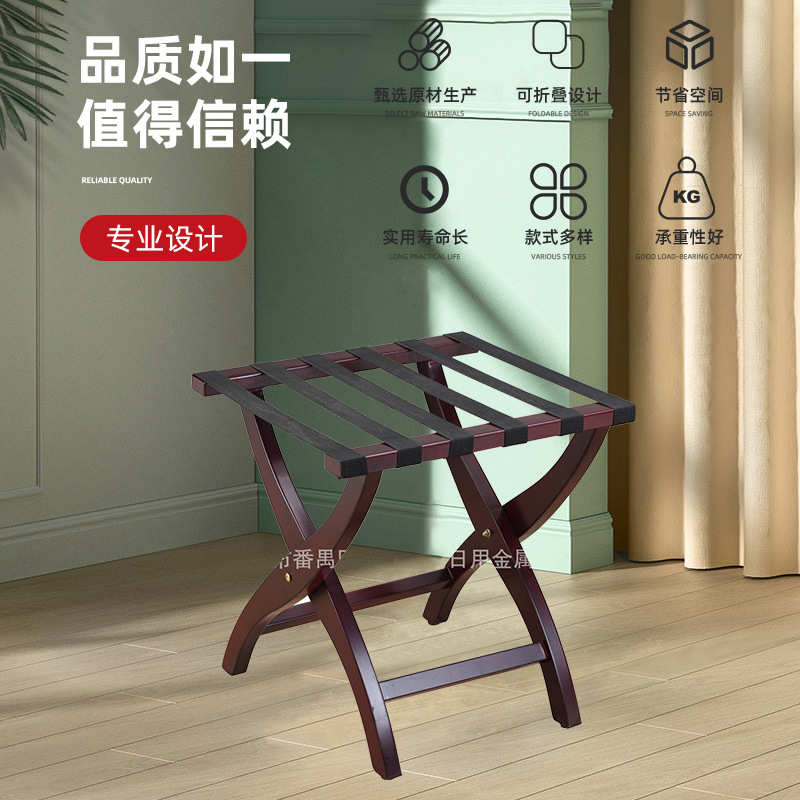 行李架批发酒店客房行李架实木行李架酒店行李架可定可做置物架