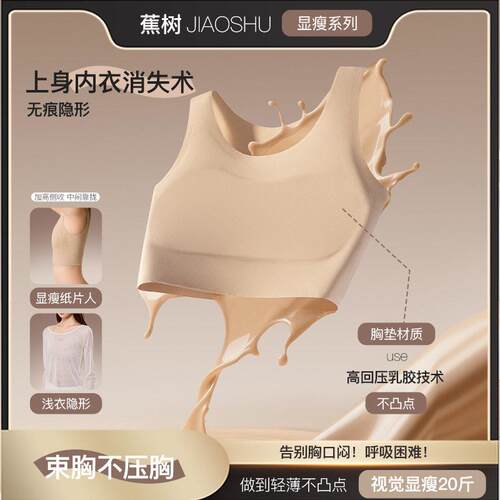 Seamless Chest Binder FTM Transgender Compression Breathable