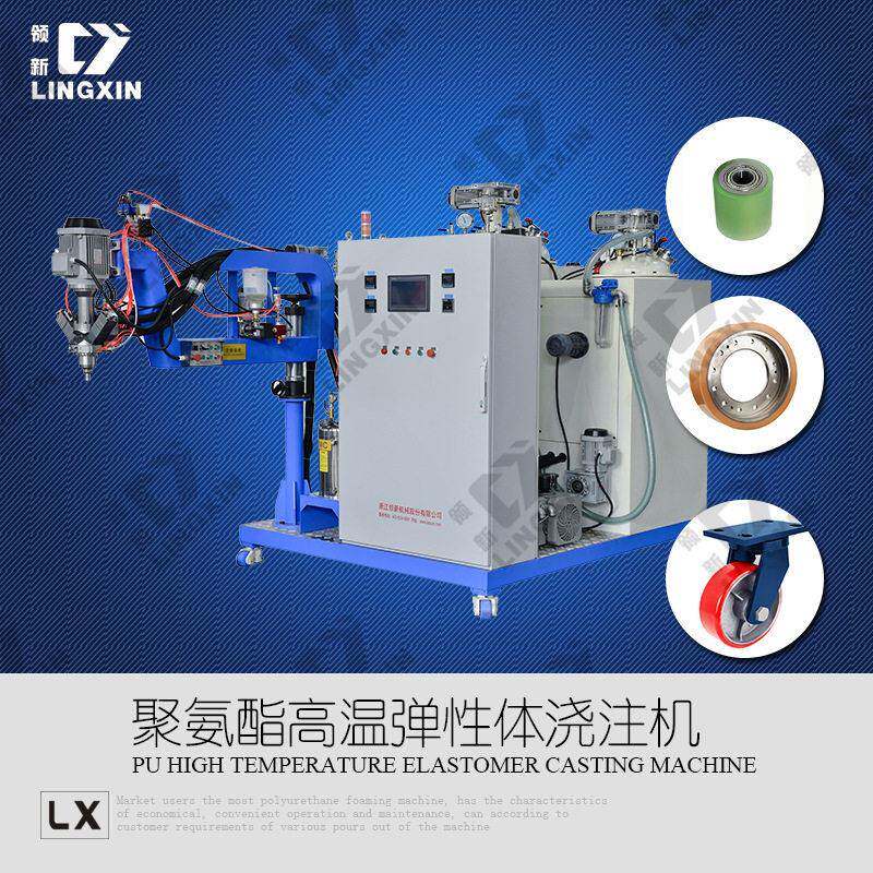 聚氨酯温弹性体浇注机聚氨酯弹性体液压轮生产设备定制