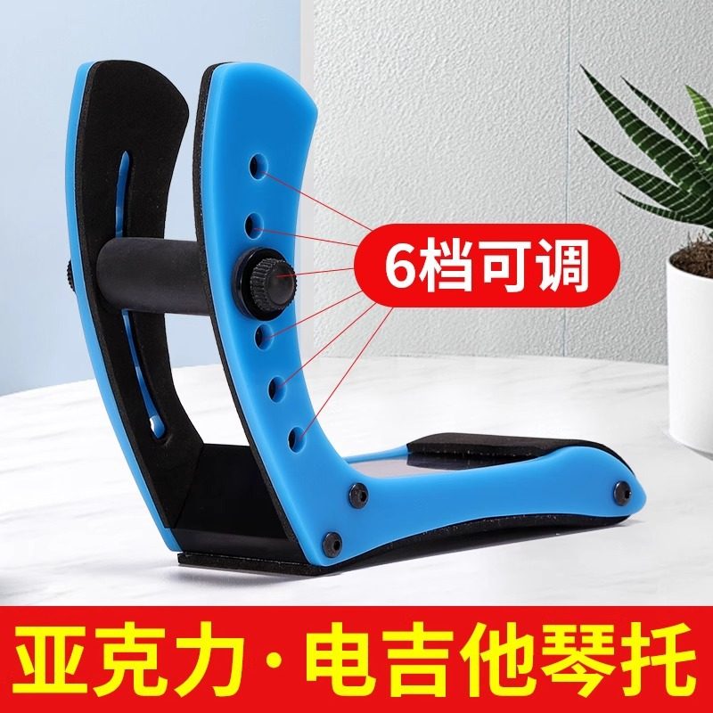 品质电吉他琴托专用演奏支架练琴腿托吉他支撑架靠垫吉他配件