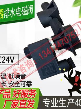 适思探得德电极加湿器桶罐下排水电磁阀AC24V SD308 S402TAS401TA