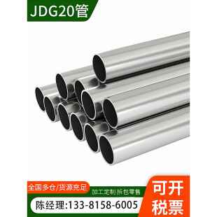 kbg线管jdg20管铁线管镀锌电线管25穿线管16镀锌管金属穿线铁管sc