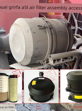 伊利原装2437/2538空气滤清器适用于嘉华Gfa A5La5X卡车空气滤清