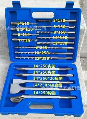 电锤钻头17件套装塑盒圆柄钻电头墙锤PTW尖凿凿扁凿破铲组合套装