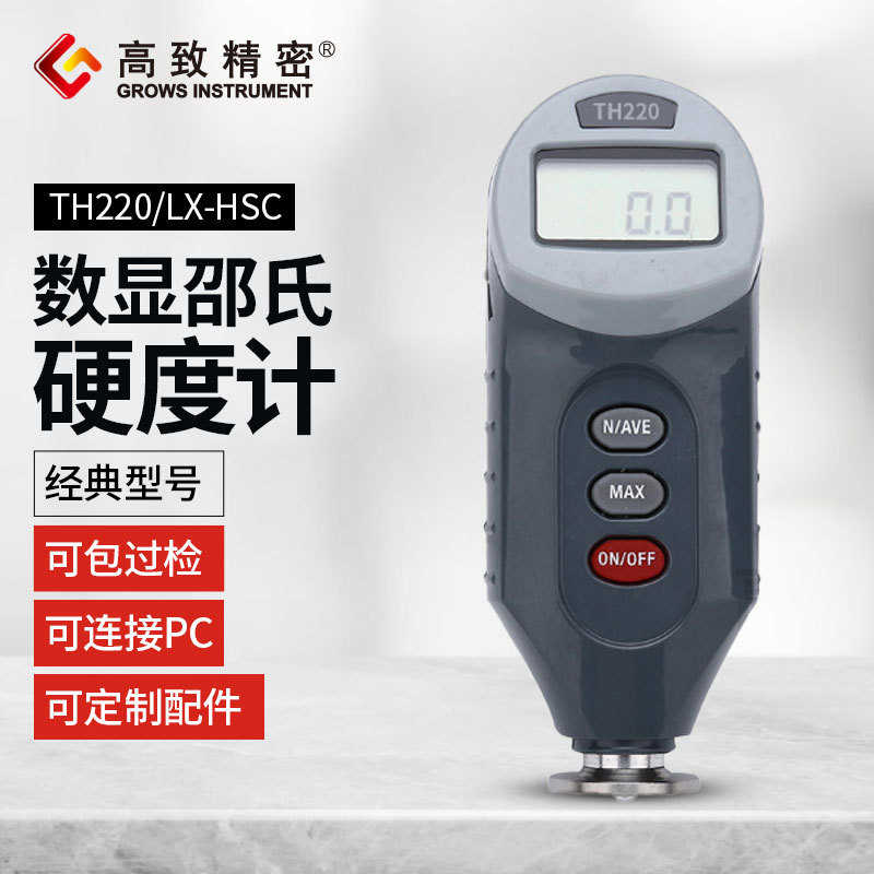 TH210数显邵氏D型硬度计 电子橡胶塑料硬度计
