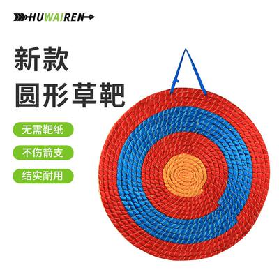 箭靶室外打不烂靶子标靶射箭弓箭器材景区娱乐箭馆专用箭靶子草靶
