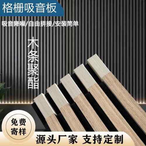 工厂供应木条聚酯纤维吸音板MDF木皮墙面装饰凹凸格栅板环保外贸