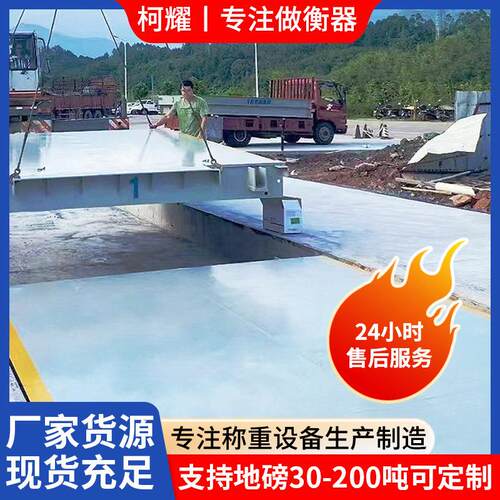 工地电子数字汽车衡器地磅秤100t120t150t60t20t80t30t地泵精