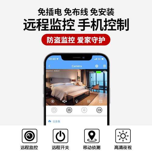 摄像头免插电手机远程高清夜视监视器无线家用录音无需网路摄影头