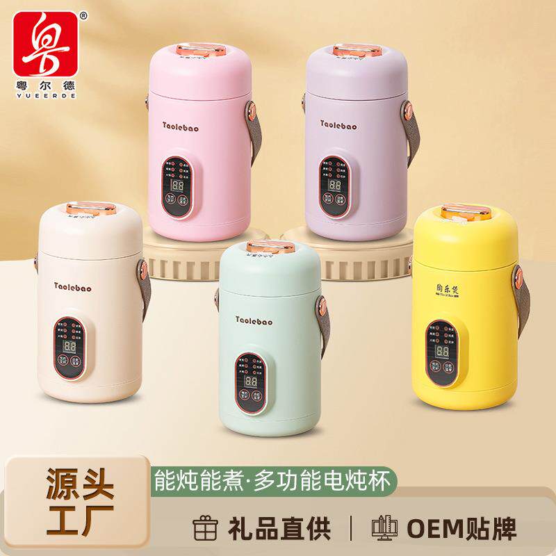 家用智能小型电炖杯办公室便携煮粥煲汤多功能预约定时电炖锅礼品