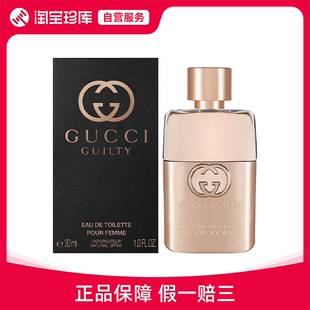 7.4ml 90ml 30ml 优雅 EDT 罪爱女士淡香氛 50ml GUCCI古驰