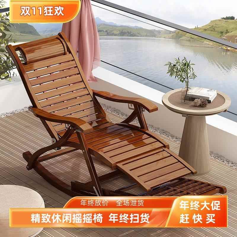 休闲护腰摇摇椅睡竹庭院老人摇椅躺椅大人午休夏季折叠椅老爷逍遥