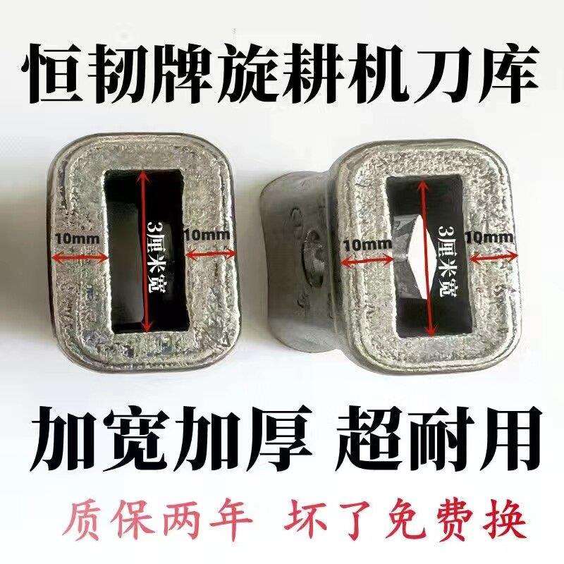 开 元豪丰圣和旋耕机刀座245型225刀库旋耕刀库犁刀加厚防开 裂刀