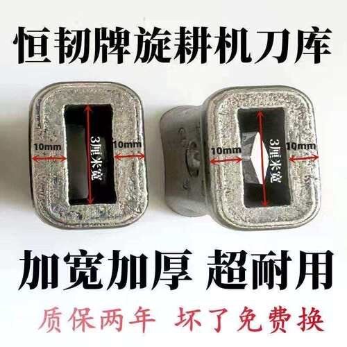 开 元豪丰圣和旋耕机刀座245型225刀库旋耕刀库犁刀加厚防开 裂刀